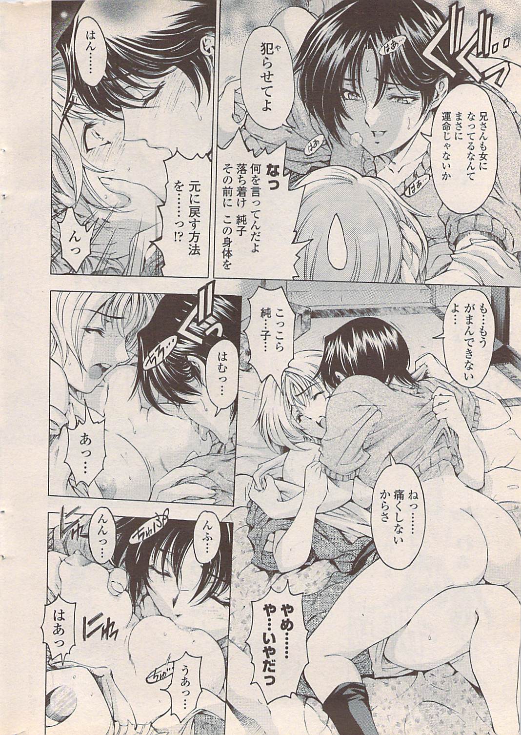 COMIC Penguin Celeb 2007-10 vol. 010 page 12 full