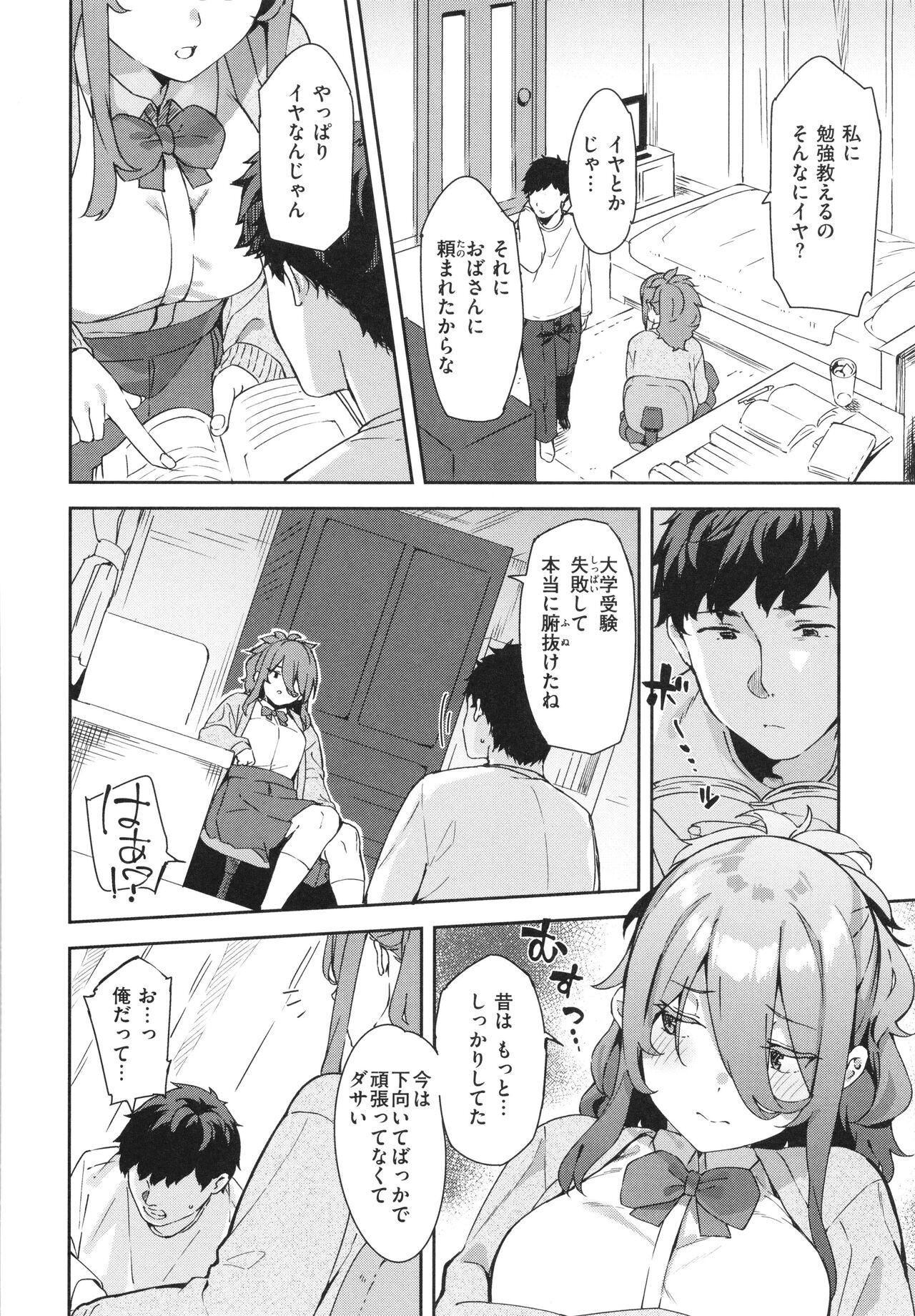 Kimi to no Honban page 4 full