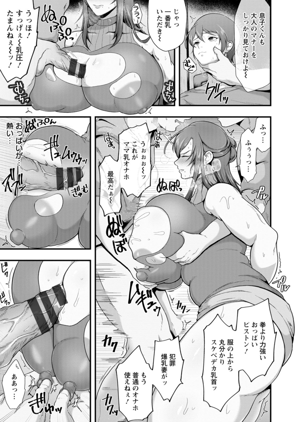 Kanzen Haiboku page 11 full