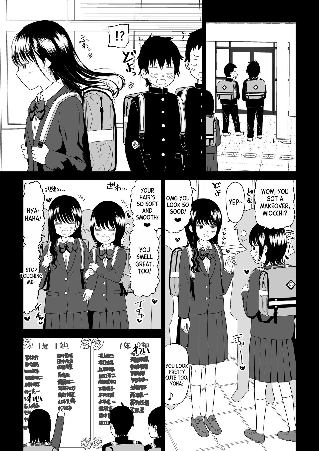Cool-Dere JK 3 Shitsurakuen Hen page 5 full