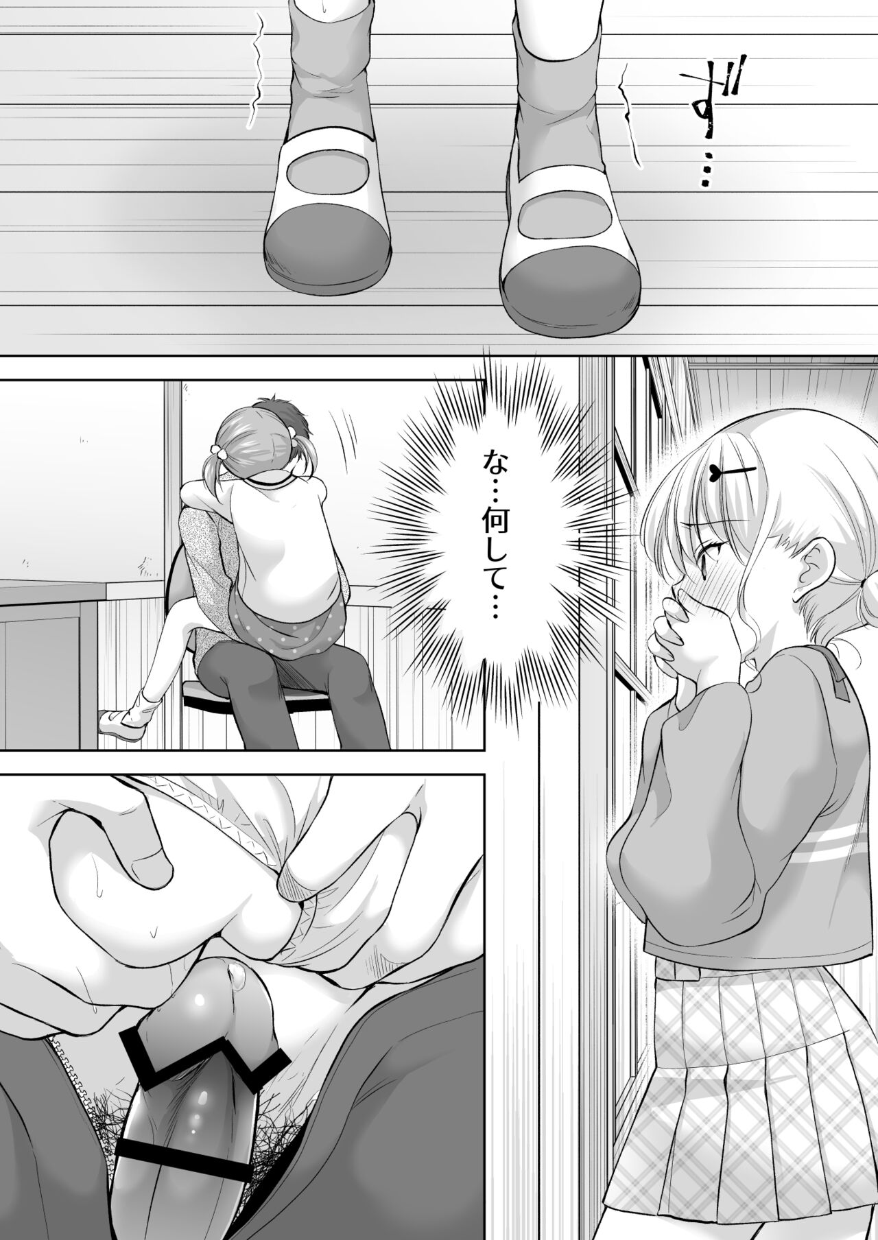 Ayamachi wa Himegoto no Hajimari 7 page 11 full