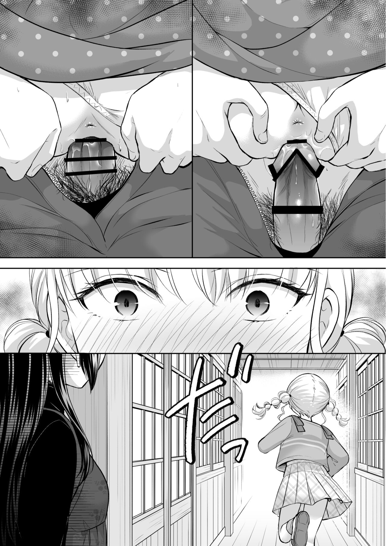 Ayamachi wa Himegoto no Hajimari 7 page 12 full