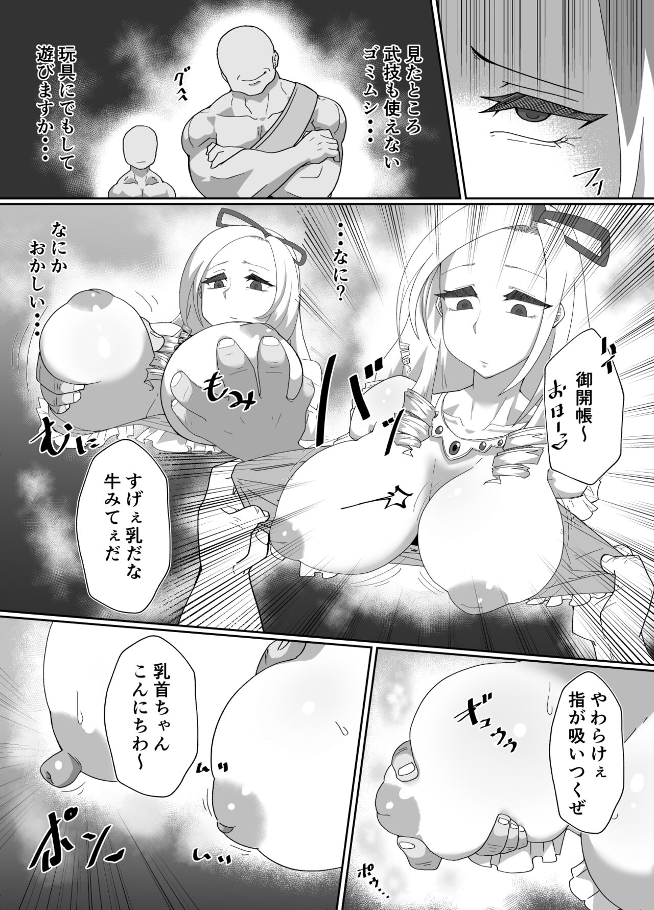 Solution no Ecchi na Yatsu 8 Pages page 2 full