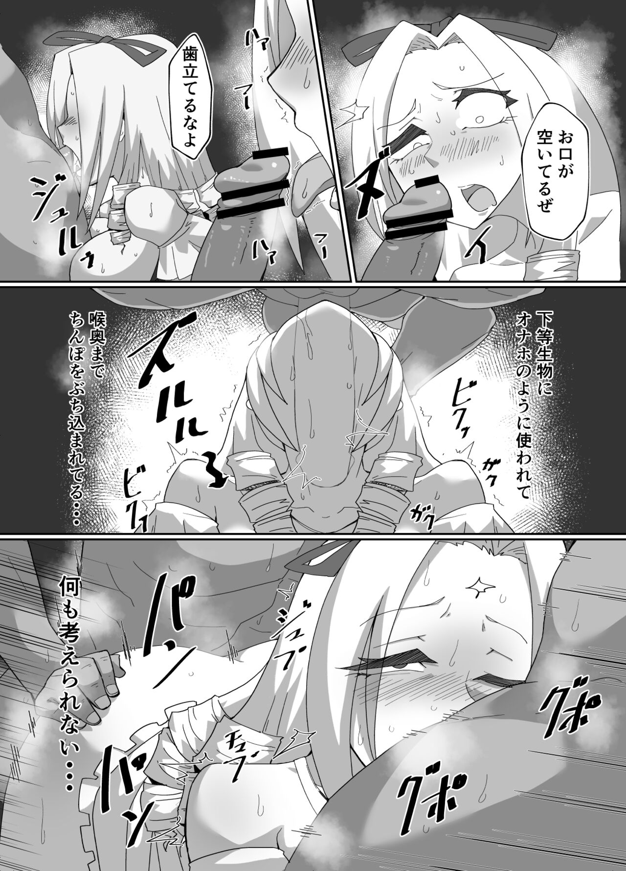 Solution no Ecchi na Yatsu 8 Pages page 6 full