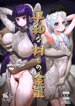 Heiwana Tochi de no Kinsaku | Como Ganar Dinero De Forma Pacifica