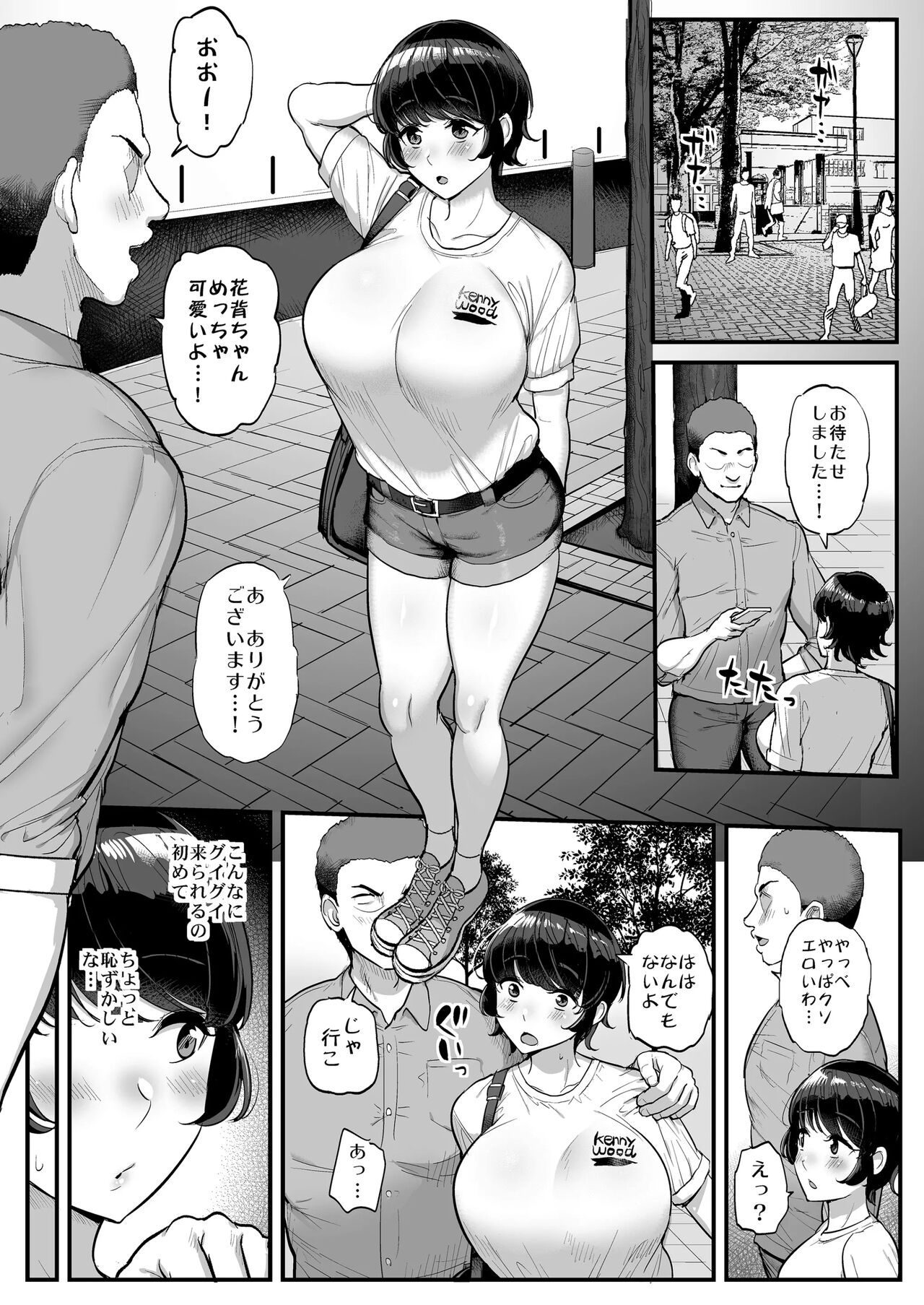 Boyish Kanojo wa Aitsu no Iro ni Somaru. page 11 full