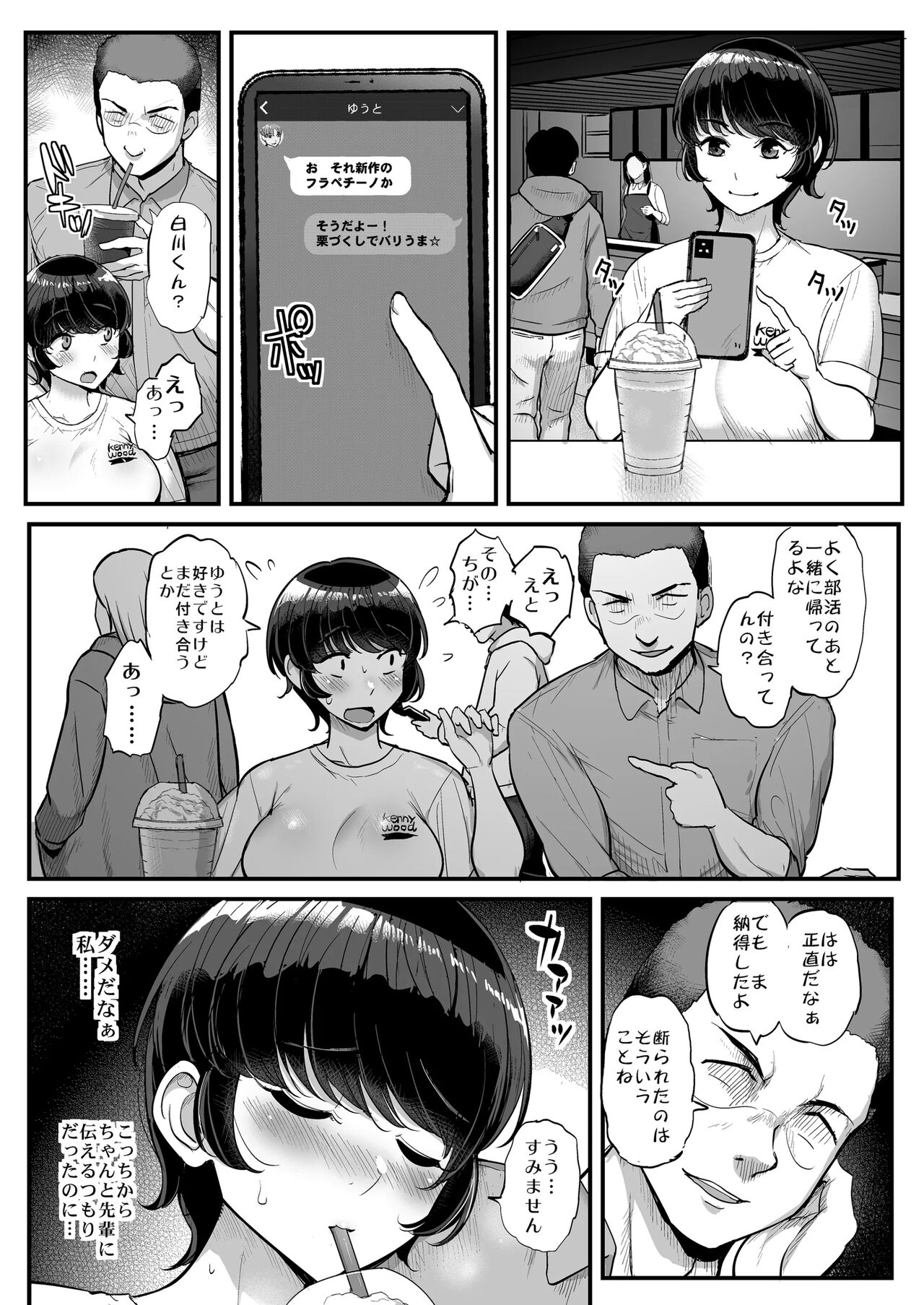 Boyish Kanojo wa Aitsu no Iro ni Somaru. page 12 full