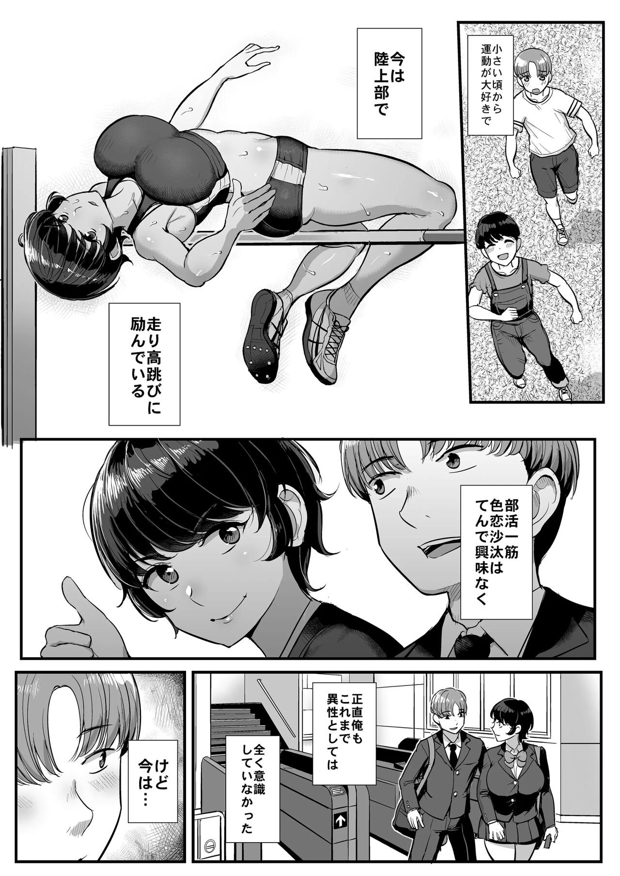 Boyish Kanojo wa Aitsu no Iro ni Somaru. page 3 full