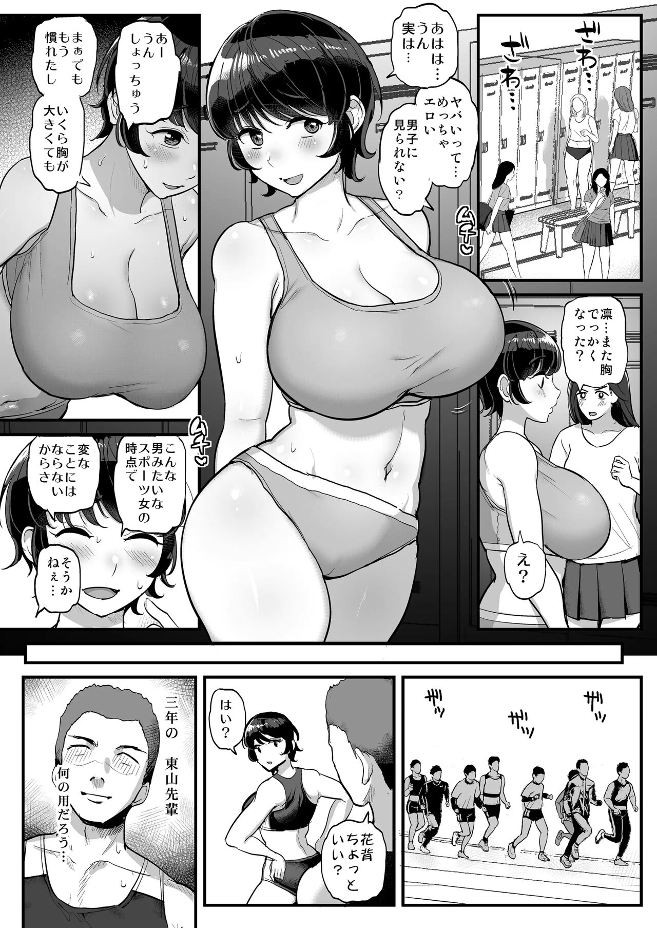 Boyish Kanojo wa Aitsu no Iro ni Somaru. page 7 full