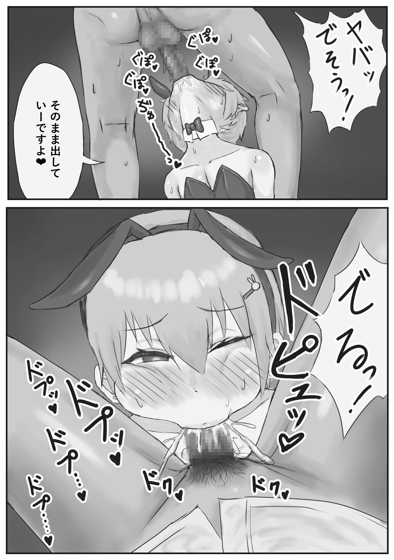 Oshi no Banii Kimi ga Kanemochi ni Kawa Rete Mazobuta ni Ochiru Hanashi page 11 full