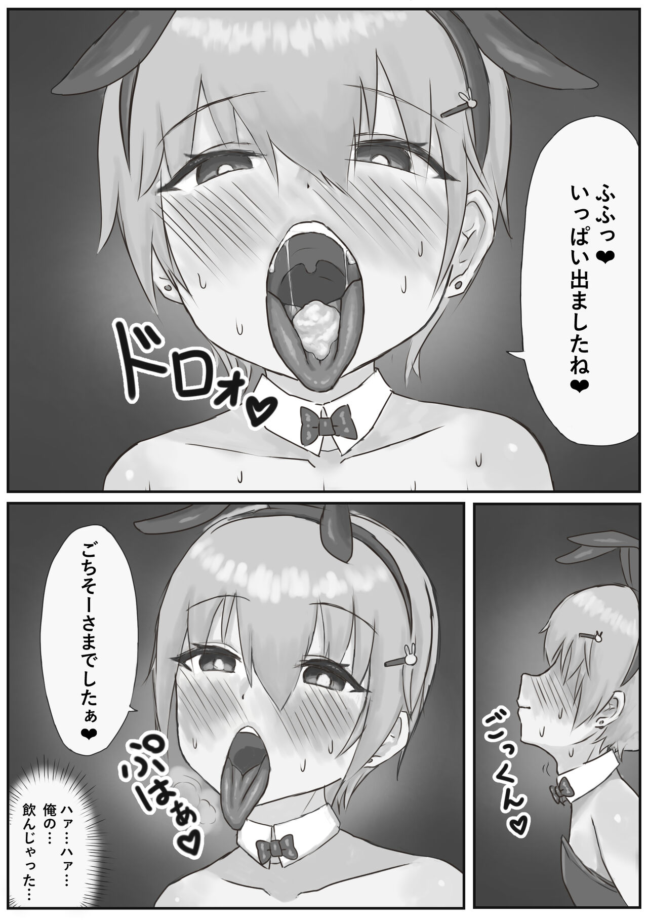 Oshi no Banii Kimi ga Kanemochi ni Kawa Rete Mazobuta ni Ochiru Hanashi page 12 full