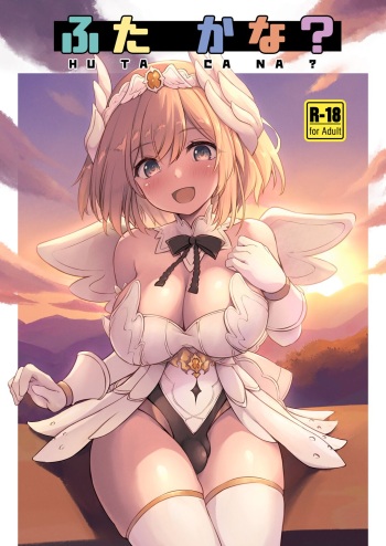 [Umaya (UMA)] Huta Cana? [Digital] cover