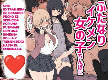 [Izumo Gasshuukoku (Momomo Gasshuukoku)] Futanari Ikemen Onnanoko Chinpo ni Meromero Soku Ochi Gaikokujin-chan | Extranjera de Grandes Pechos es Seducida por una Futanari Japonesa [Spanish] cover