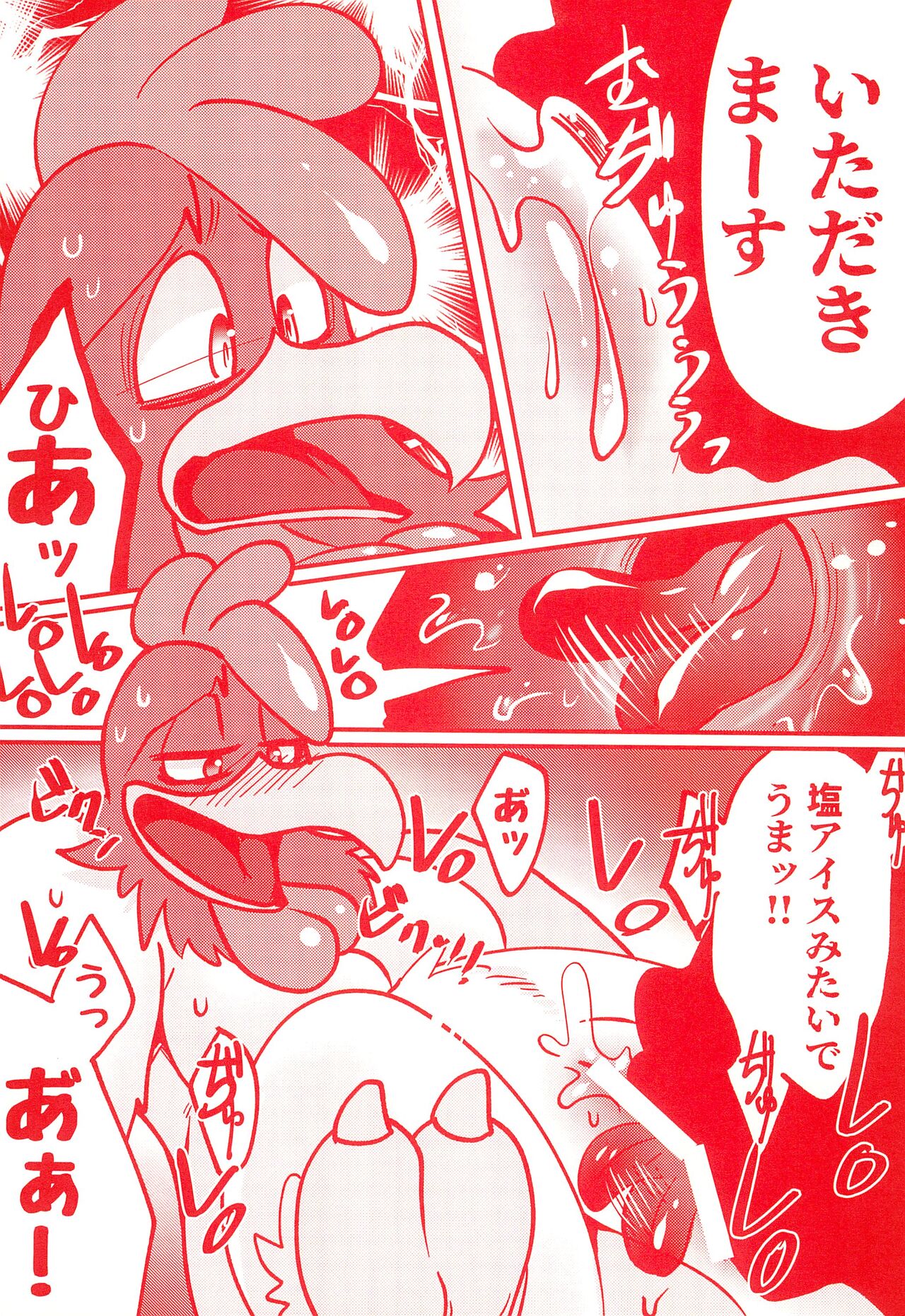 Ne Cafe page 11 full