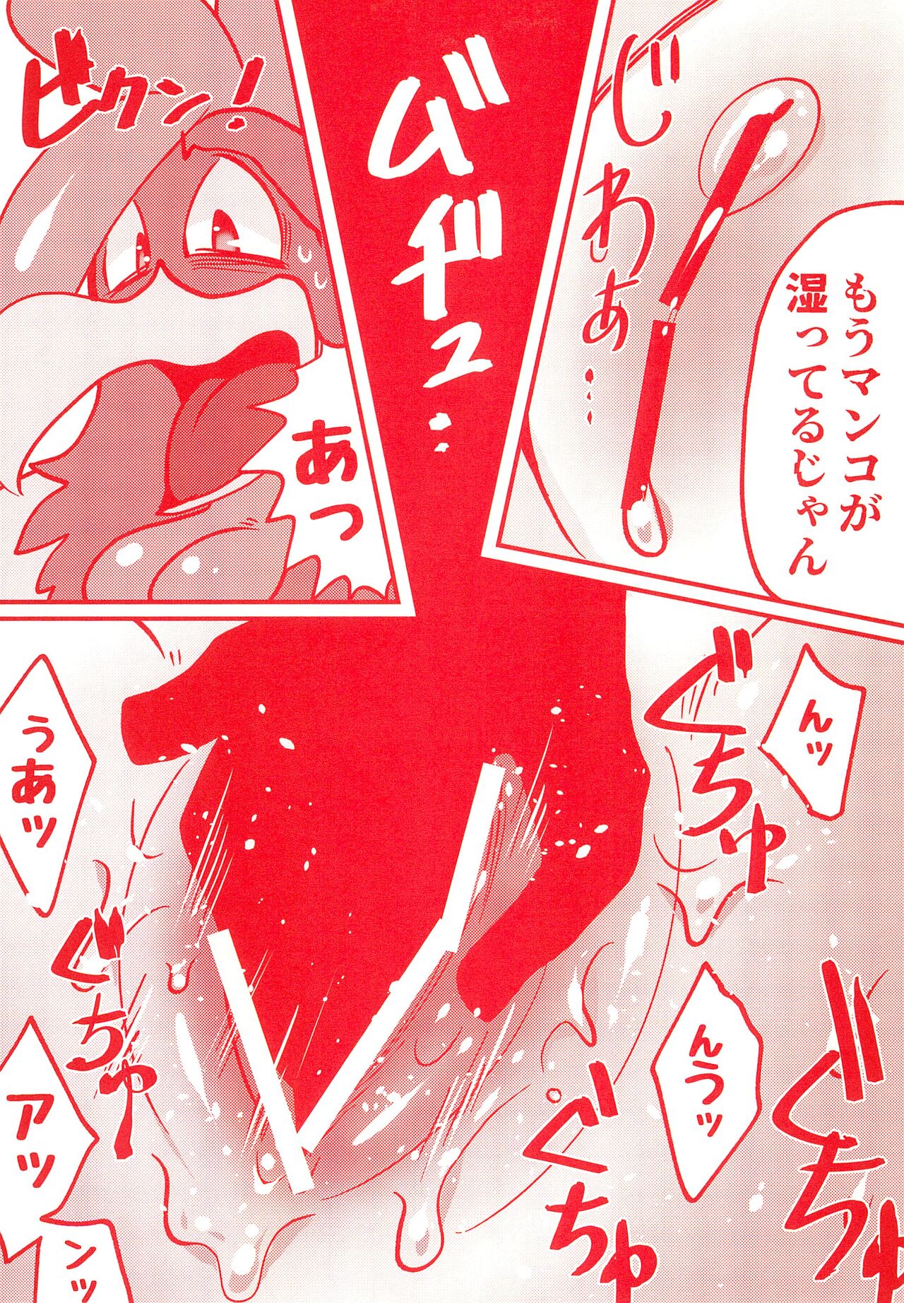 Ne Cafe page 9 full