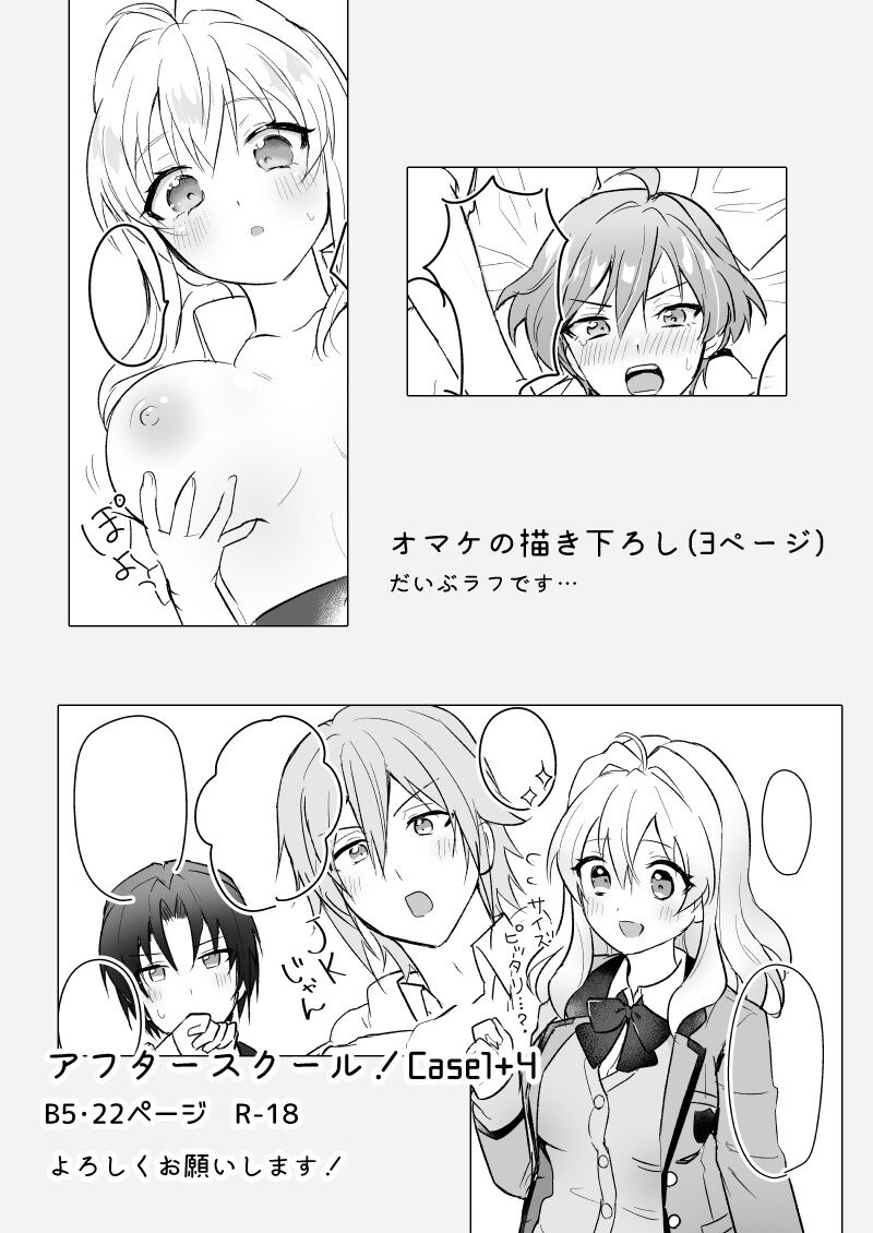 After School! Case 1+4 page 11 full