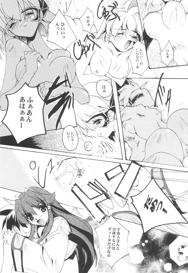 Douga Engeki Ehon page 11 full