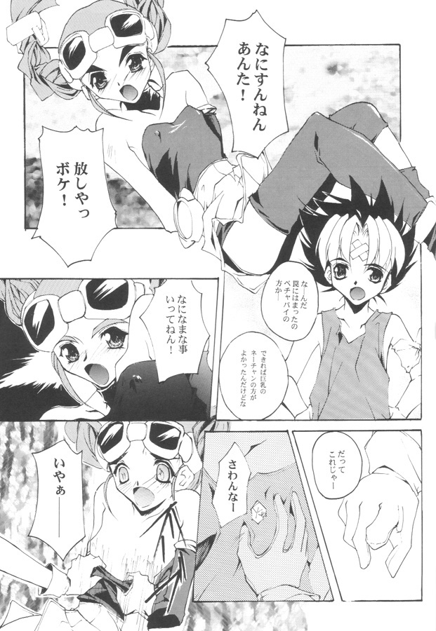 Douga Engeki Ehon page 12 full