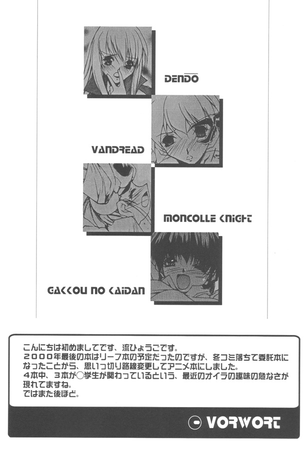 Douga Engeki Ehon page 3 full