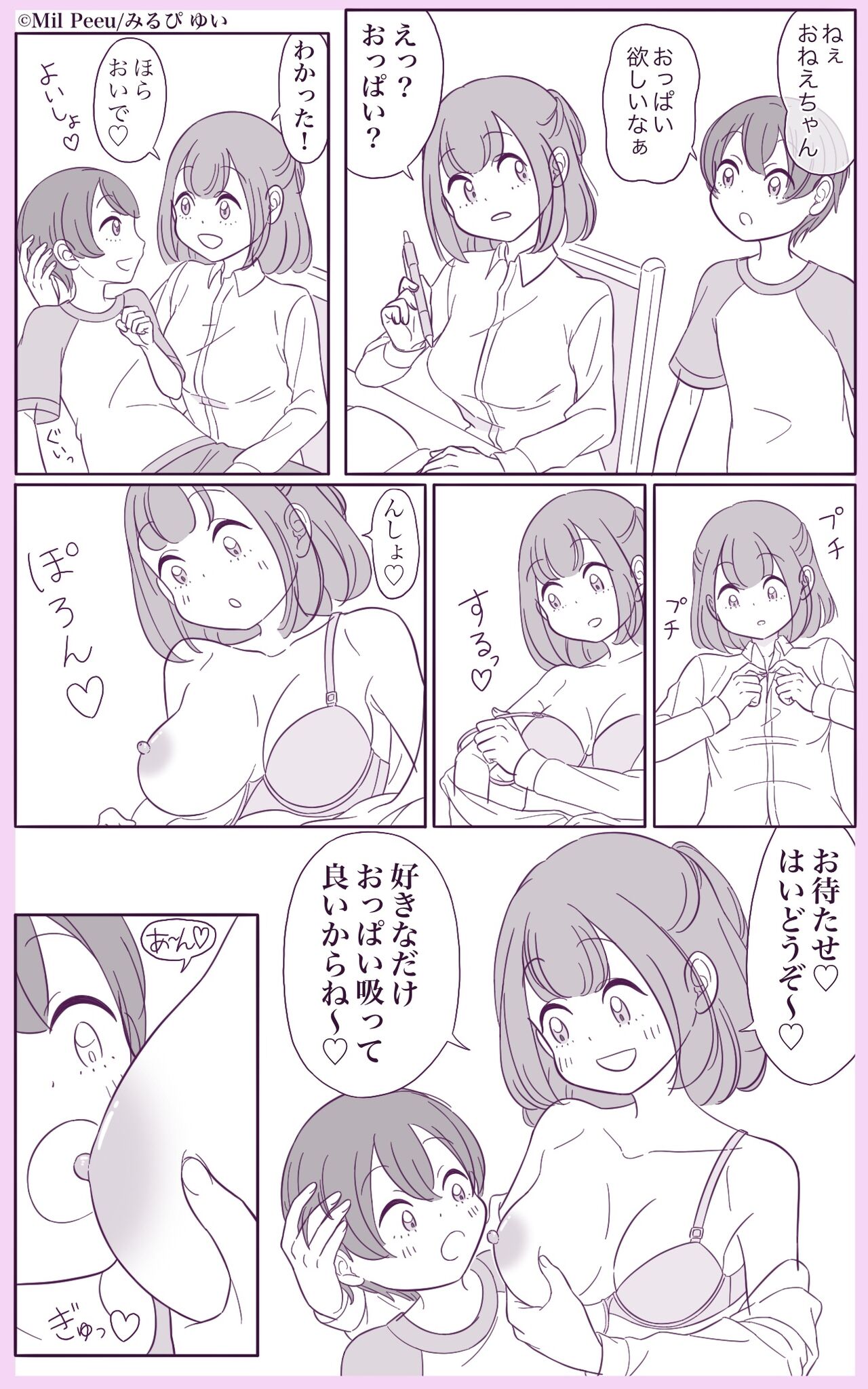 Oppai Suwasete Kureru Ane ga Iru Otouto page 1 full