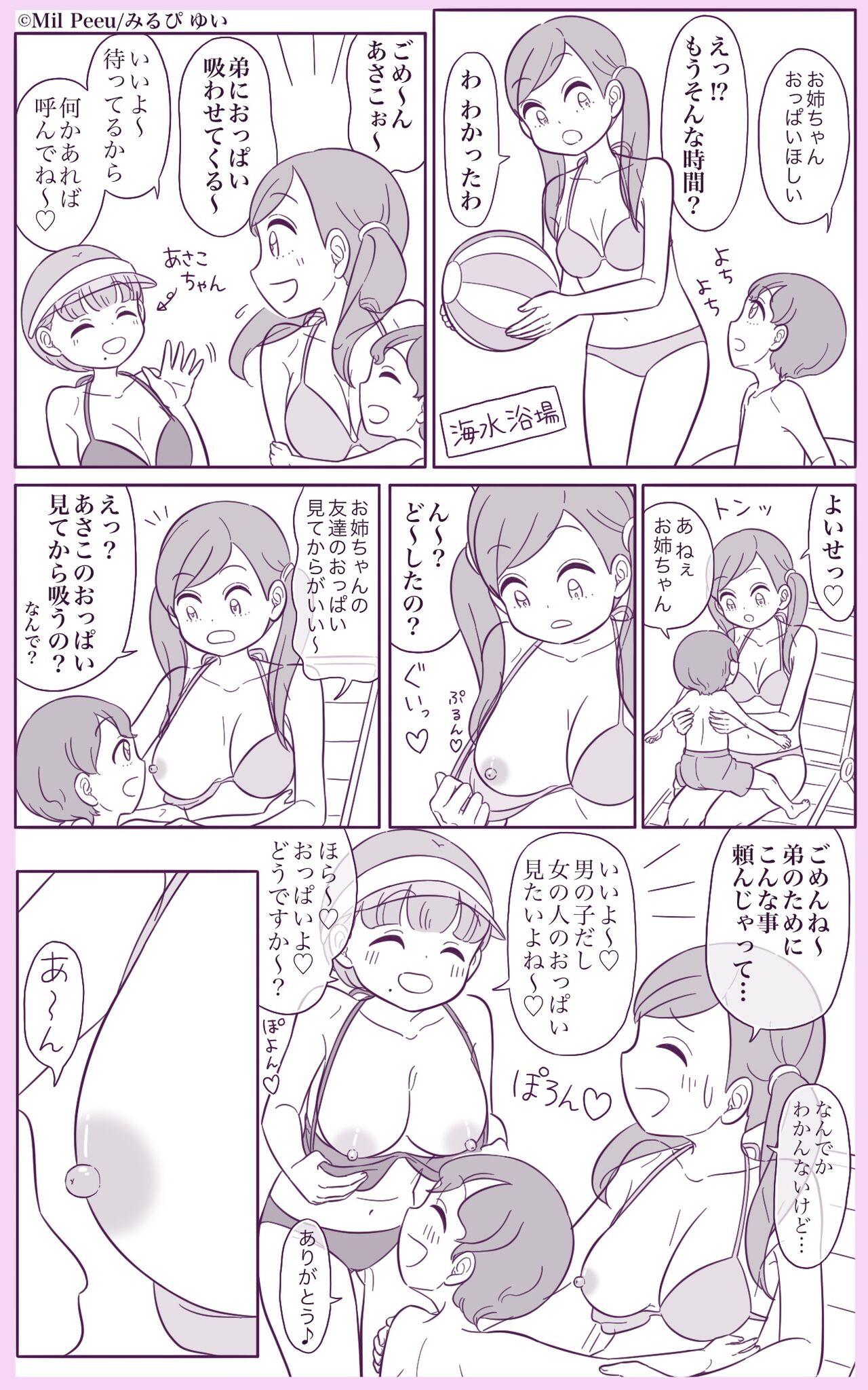 Oppai Suwasete Kureru Ane ga Iru Otouto page 11 full