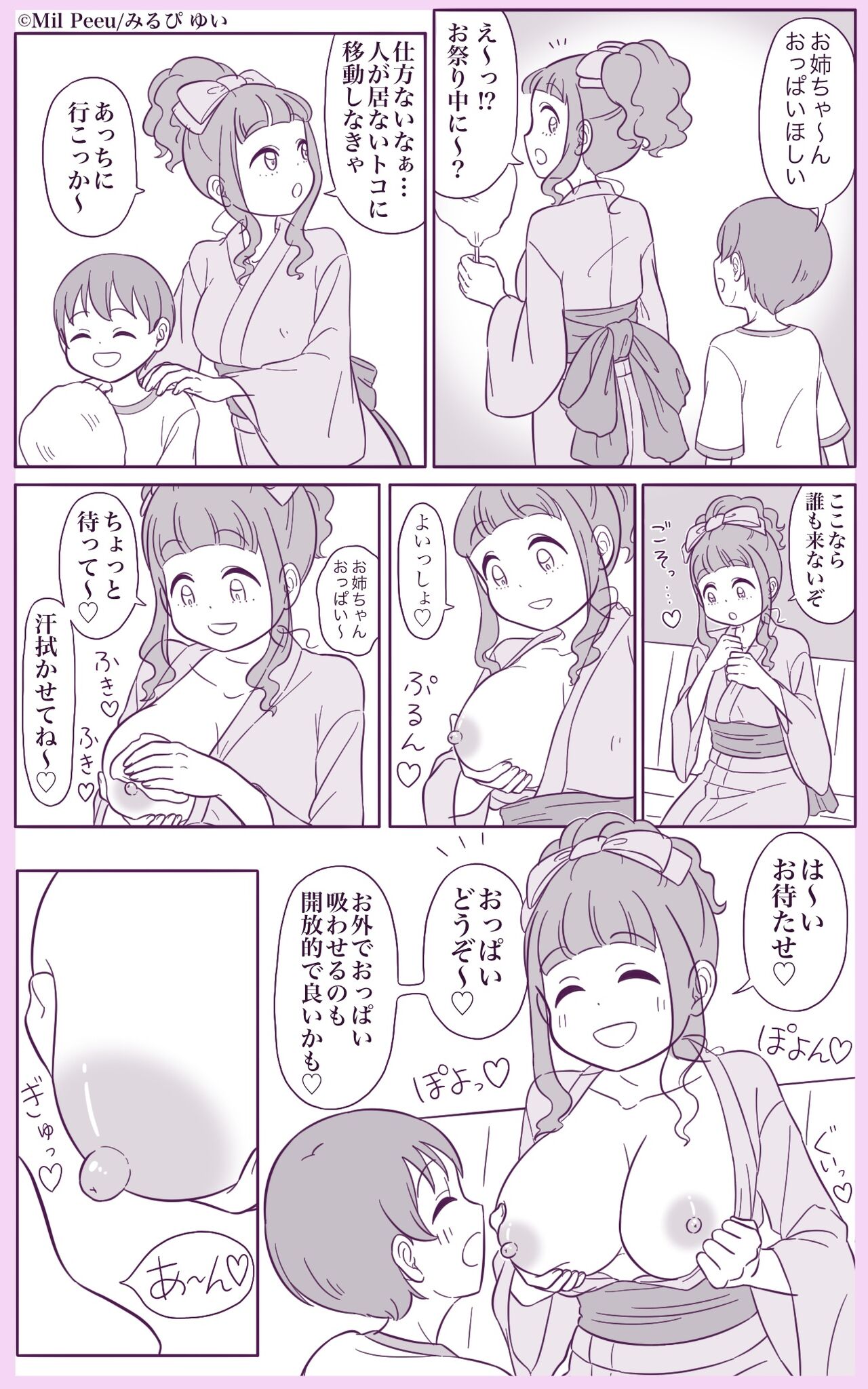 Oppai Suwasete Kureru Ane ga Iru Otouto page 12 full