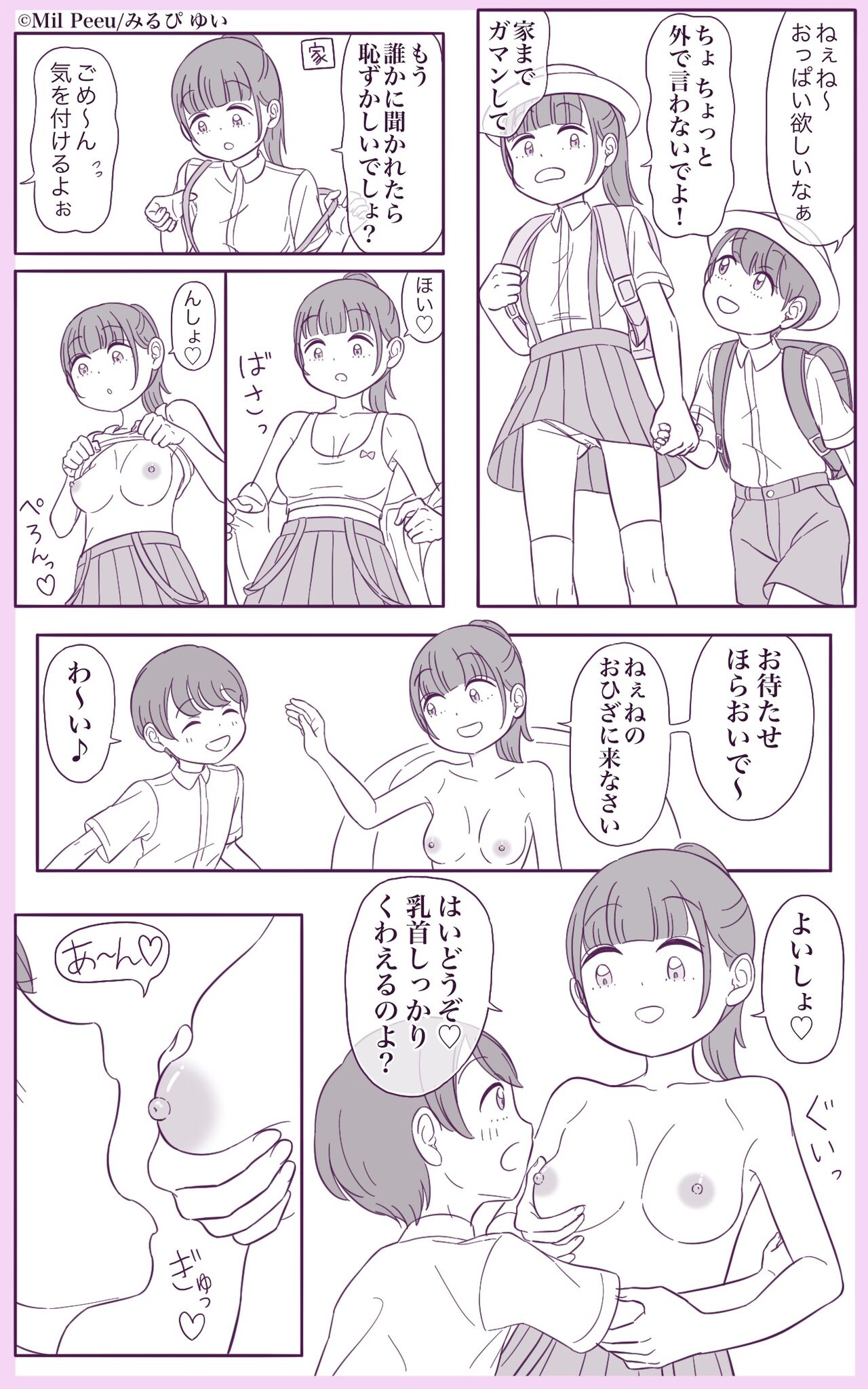 Oppai Suwasete Kureru Ane ga Iru Otouto page 2 full