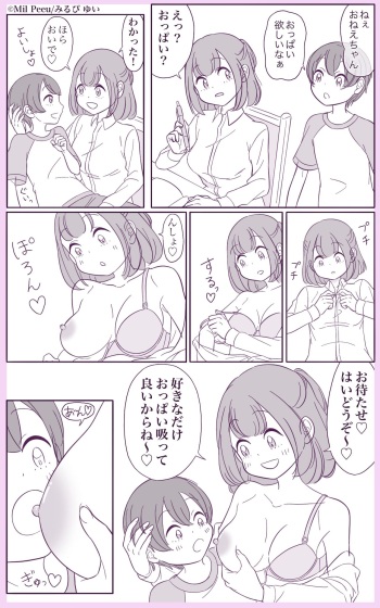 [Mil Peeu] Oppai Suwasete Kureru Ane ga Iru Otouto cover
