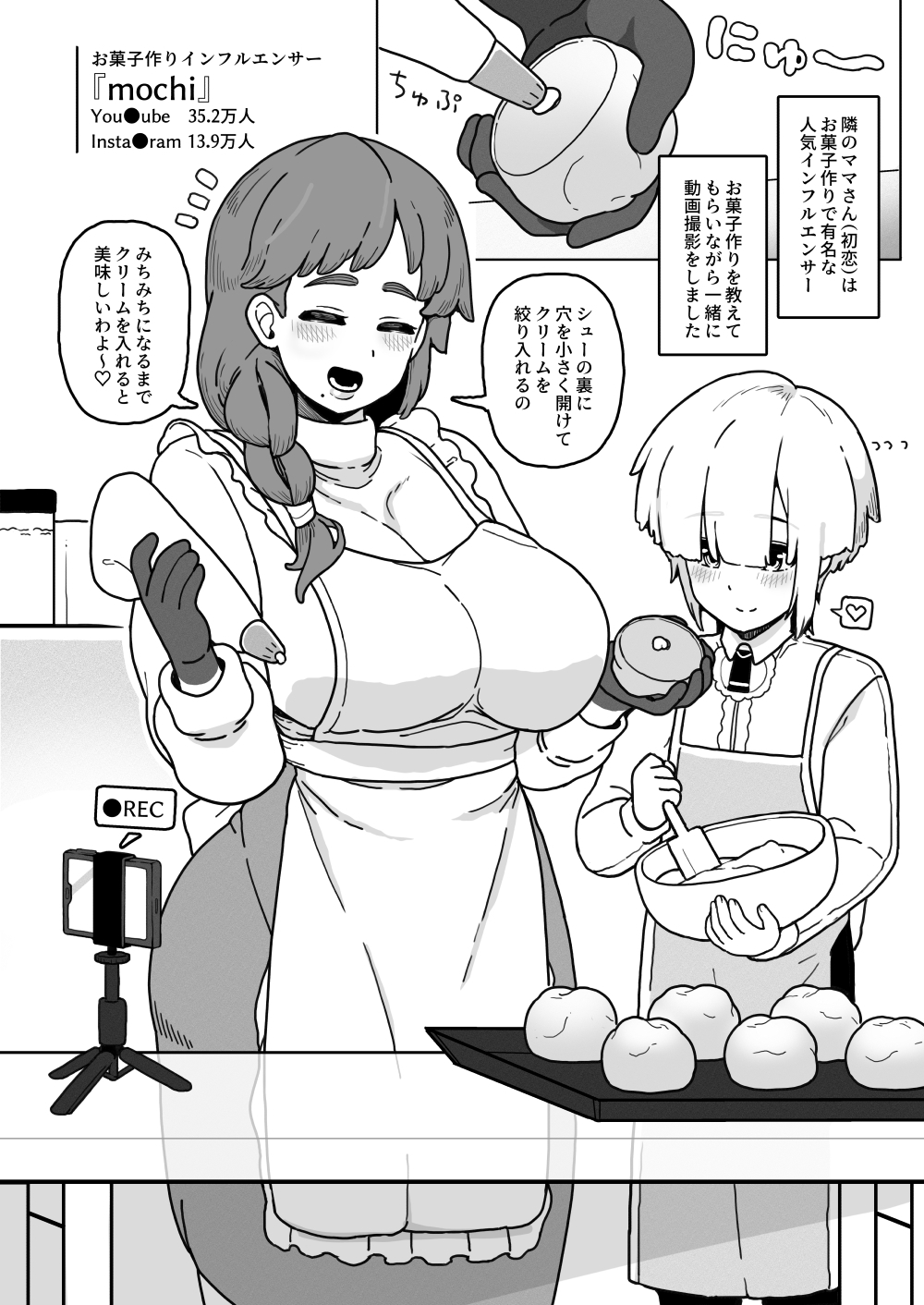 Okaa-san Sedai no Toshiue Mama-san to Nama H Shite Haramasechau Hon page 10 full
