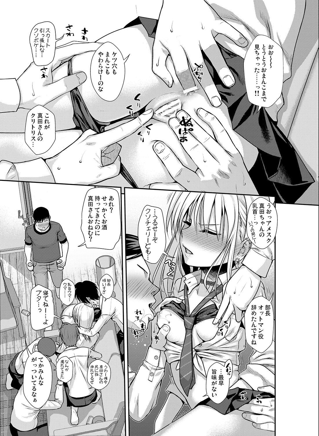 KOGGIO page 12 full
