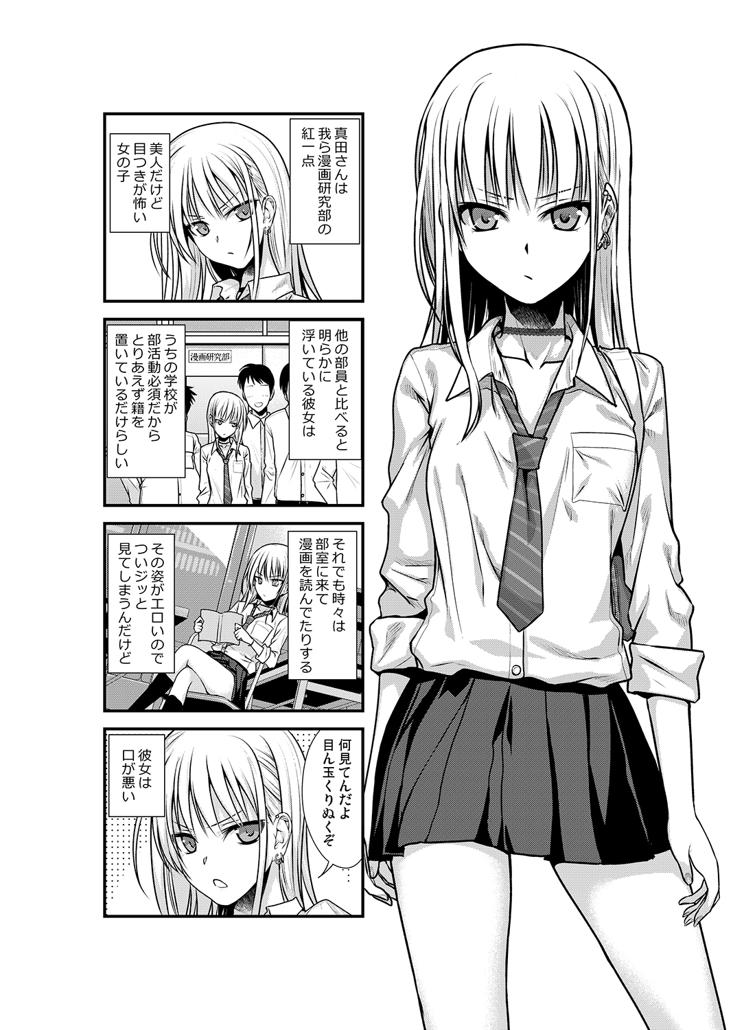 KOGGIO page 3 full