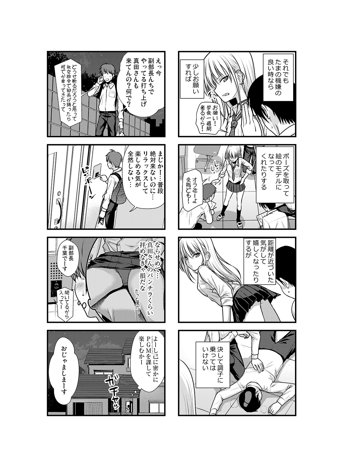KOGGIO page 4 full