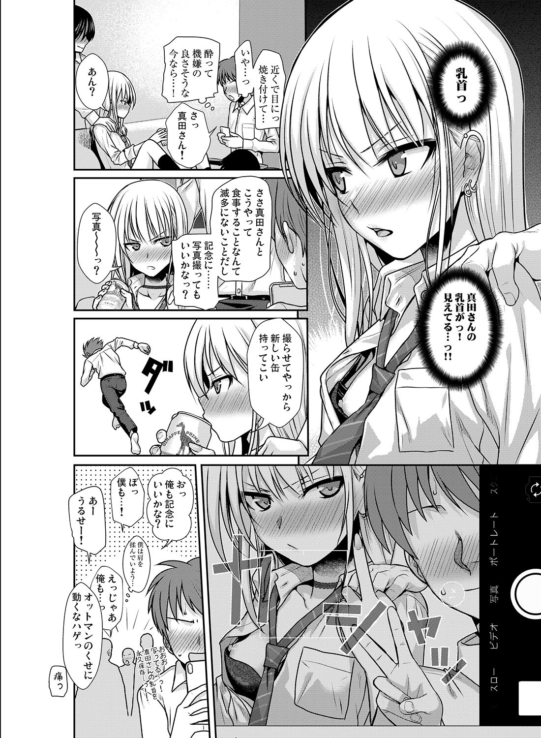KOGGIO page 7 full