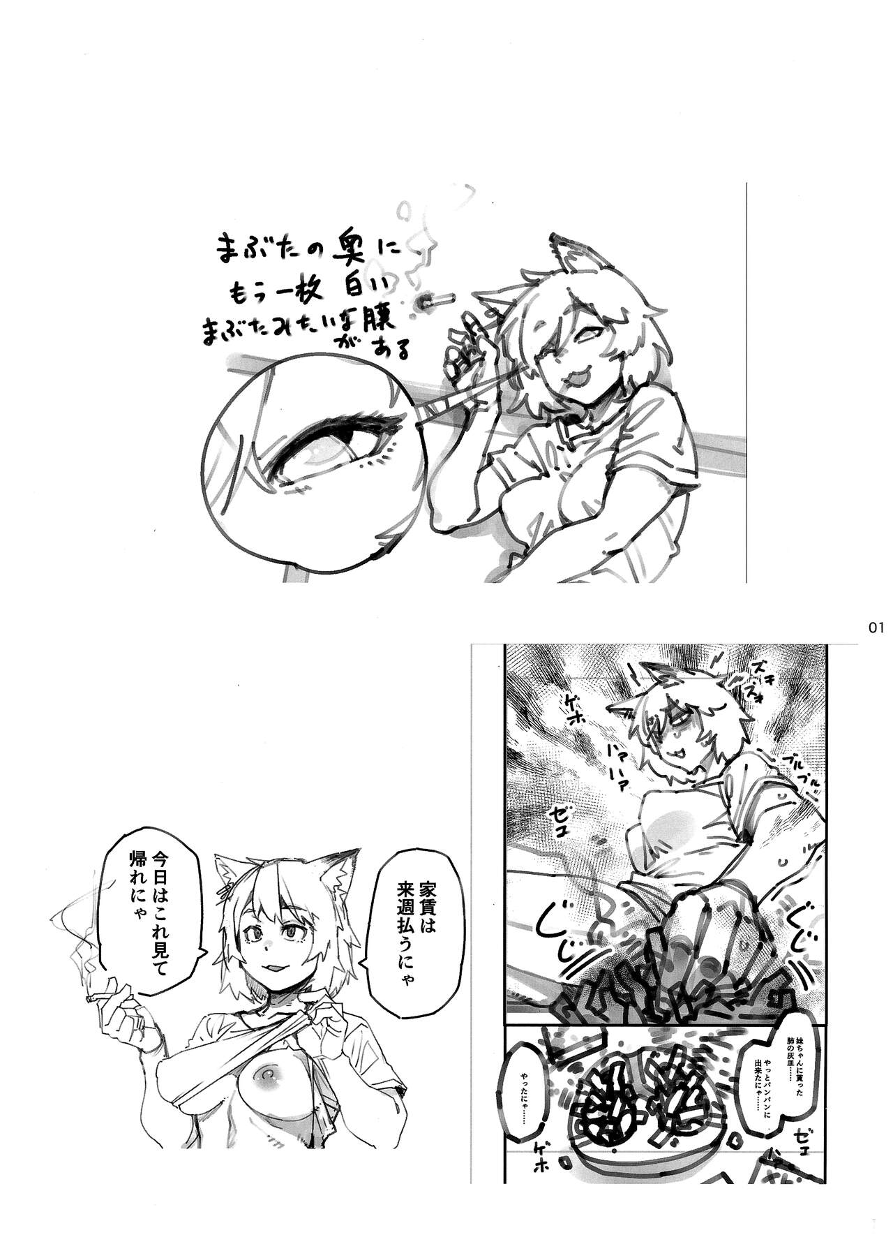 Yuubin'uke ni Nezumi dano Mushi dano Shigai Ireru no Yamero tsutte ndaro!! page 2 full