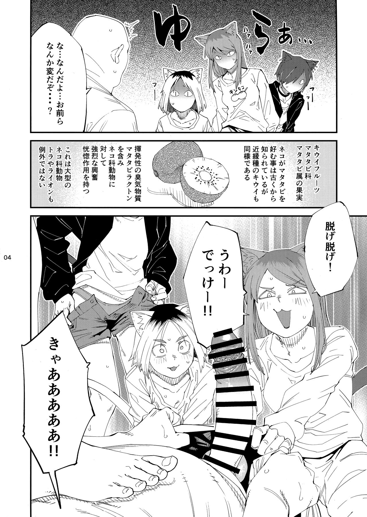 Yuubin'uke ni Nezumi dano Mushi dano Shigai Ireru no Yamero tsutte ndaro!! page 5 full