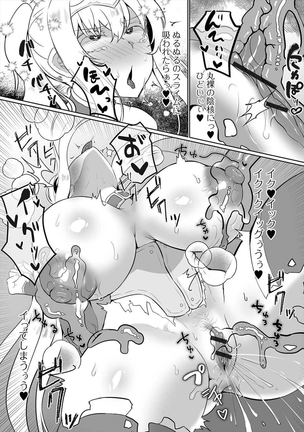 Isekai Musume to no Kousetsu Vol.5 page 9 full