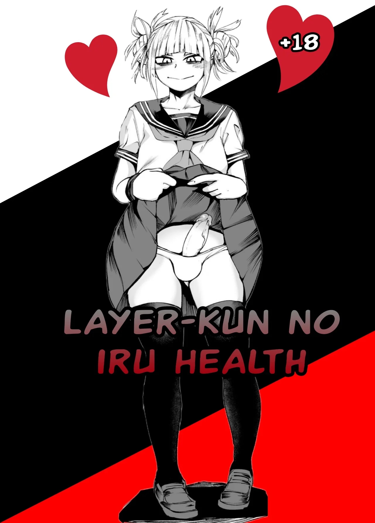 Layer-kun no iru Health page 1 full