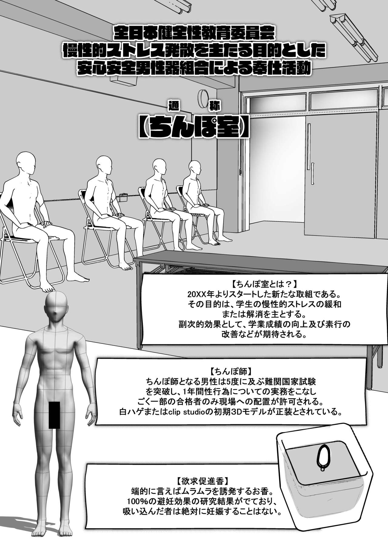 Nee, Kyou Chi◯poshitsu ni Yottekanai? page 6 full