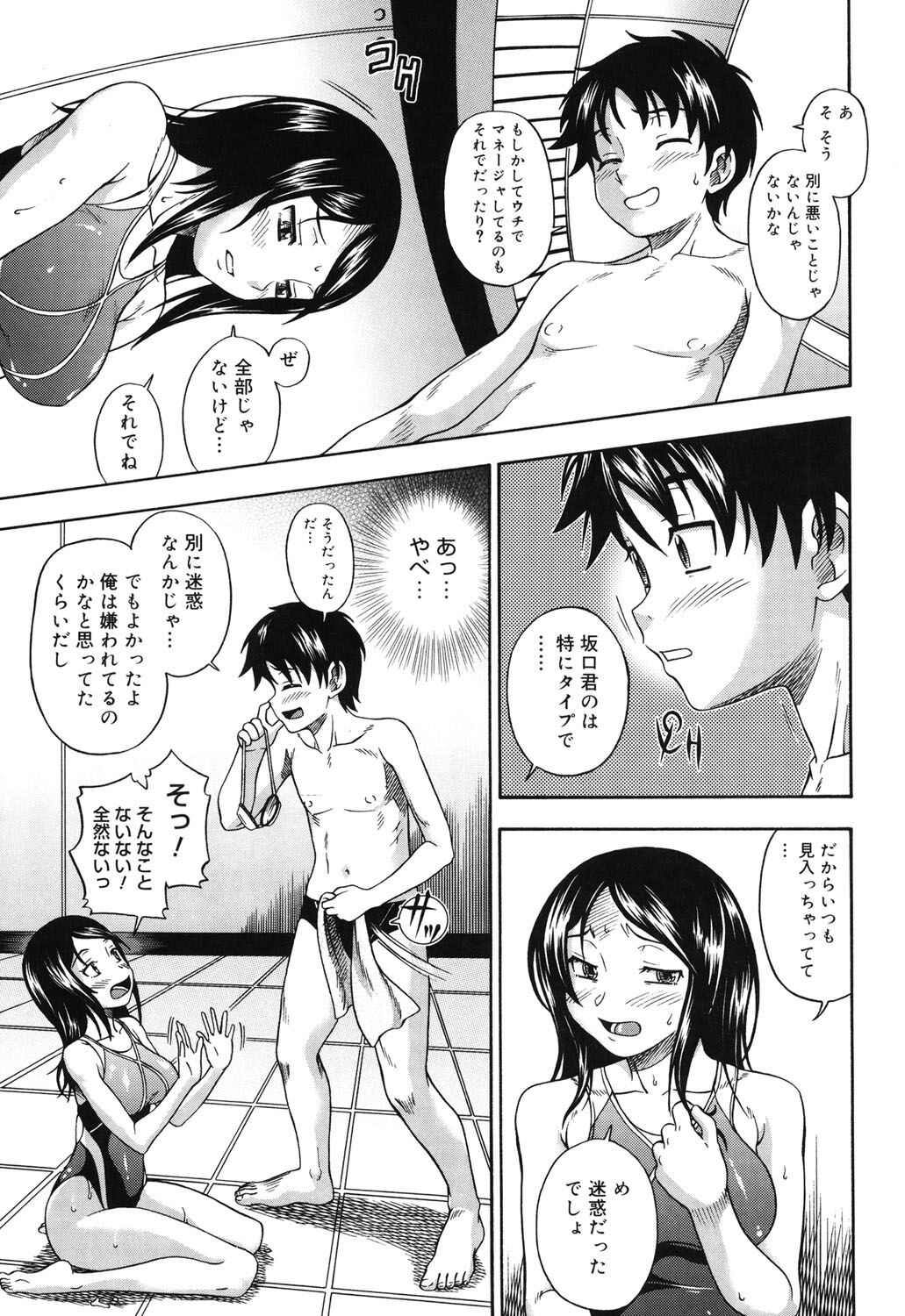 Soushisouai Note page 12 full