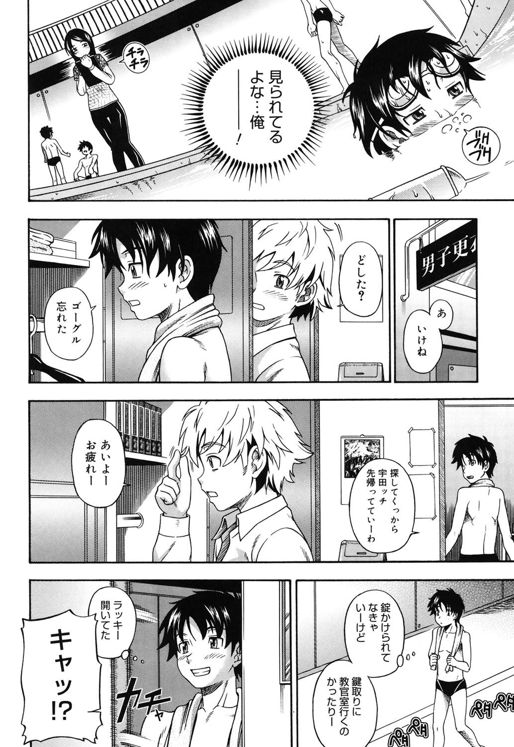 Soushisouai Note page 7 full