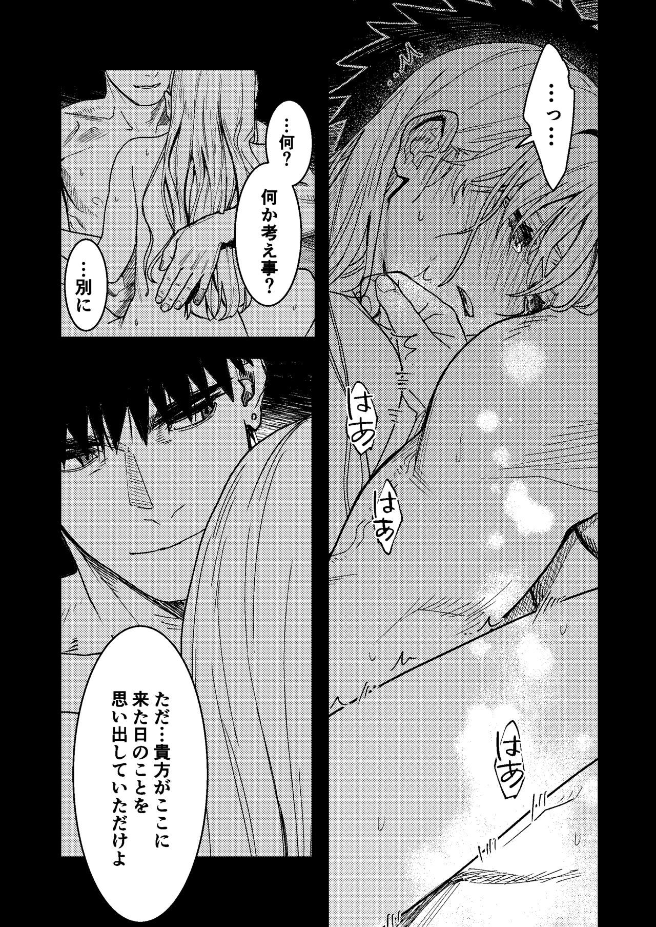Kare no Jijou to Kanojo no Himitsu page 12 full