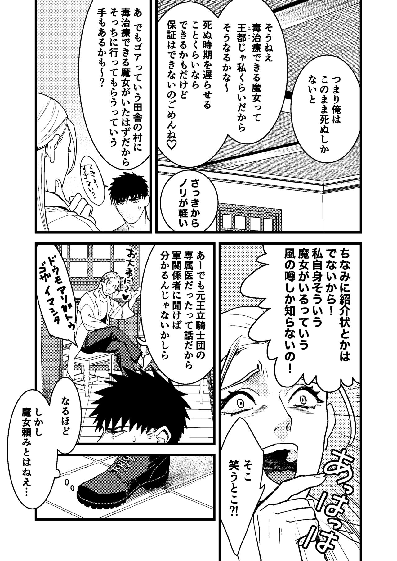 Kare no Jijou to Kanojo no Himitsu page 3 full