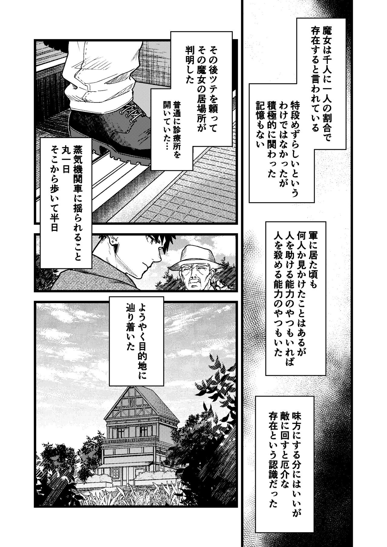 Kare no Jijou to Kanojo no Himitsu page 4 full
