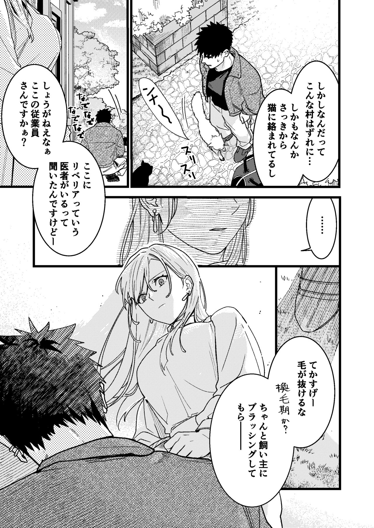 Kare no Jijou to Kanojo no Himitsu page 5 full