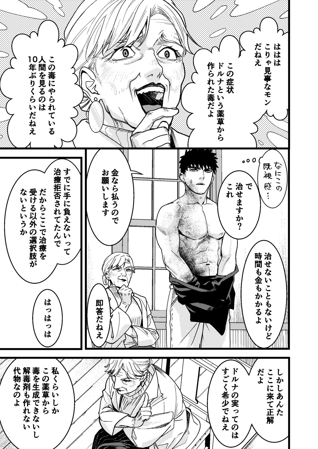 Kare no Jijou to Kanojo no Himitsu page 7 full