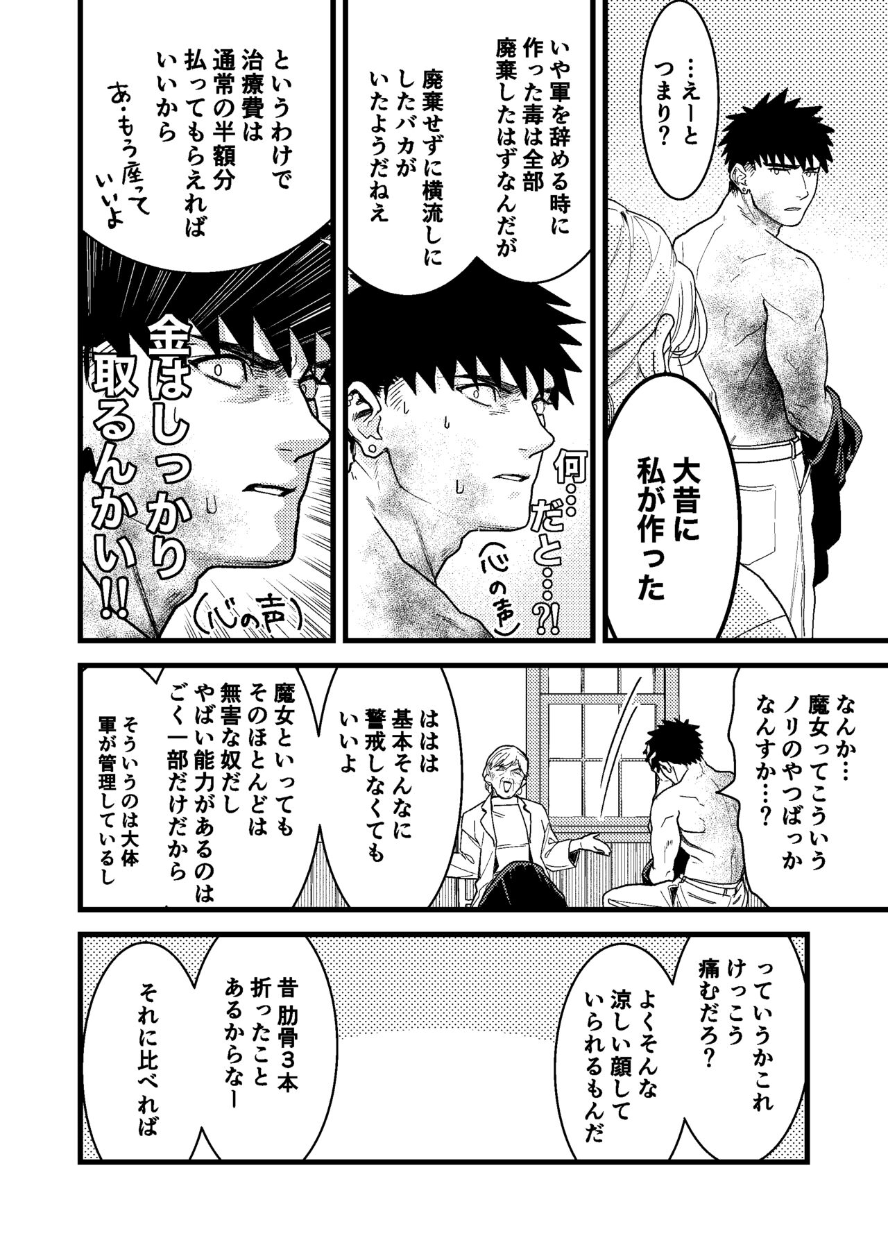 Kare no Jijou to Kanojo no Himitsu page 8 full