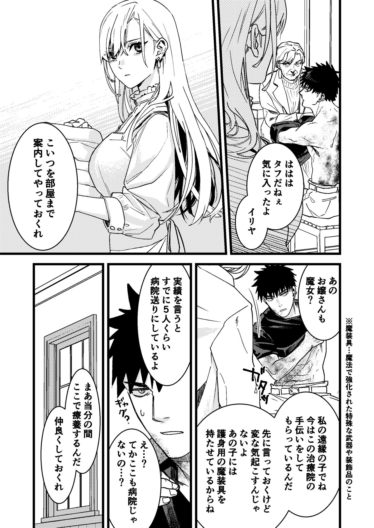 Kare no Jijou to Kanojo no Himitsu page 9 full