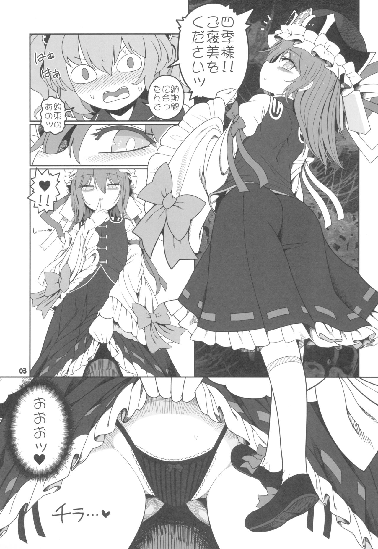 VR Enma page 3 full