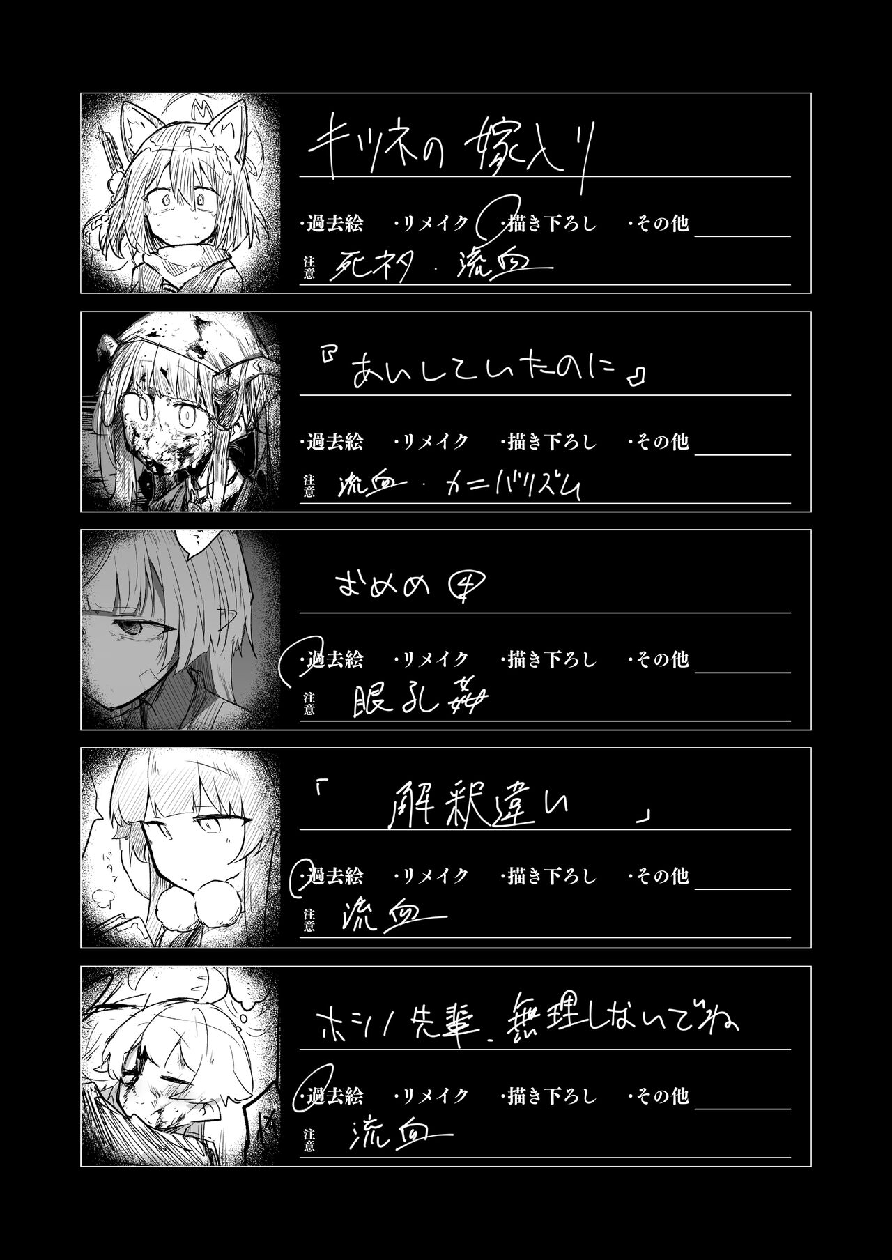 これはとあるキヴォトスのお話です。 page 11 full