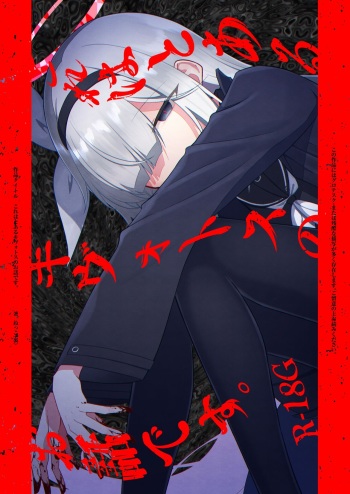 (清渓川で会いましょう2) [Nekko] これはとあるキヴォトスのお話です。 (Blue Archive) [Sample] cover